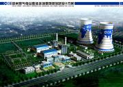 郑州燃气发电有限公司2*390MW建筑工程