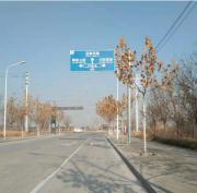 山西运城经济技术开发区园区配套基础设施道路工程